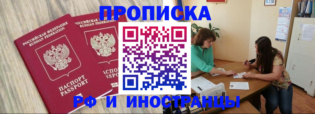 прописка для школы в Сортавале