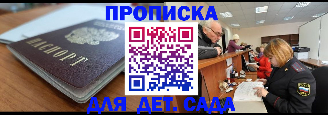 прописка штамп в Сортавале