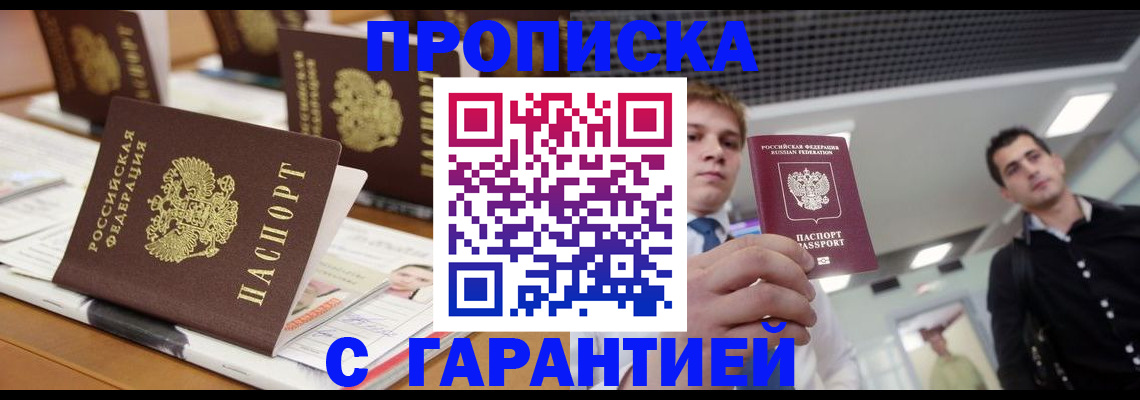 прописка гарантия в Сортавале