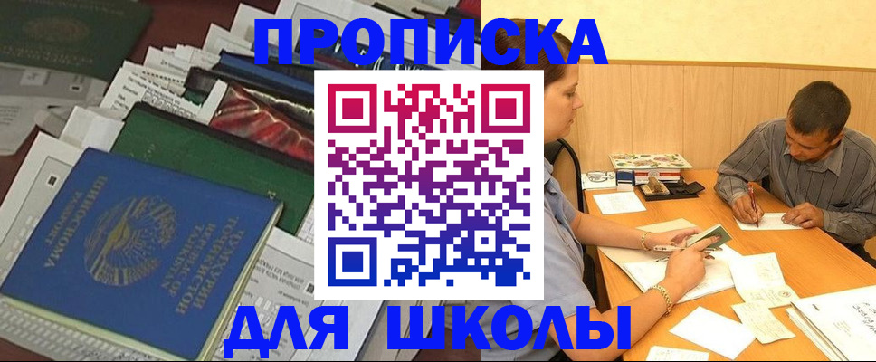 прописка регистрация в Сортавале