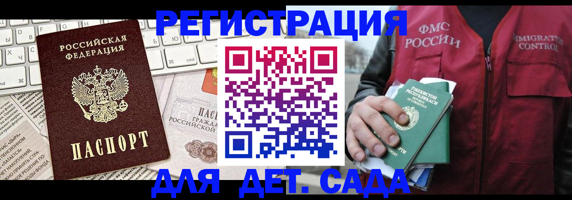 прописка 2025 в Сортавале