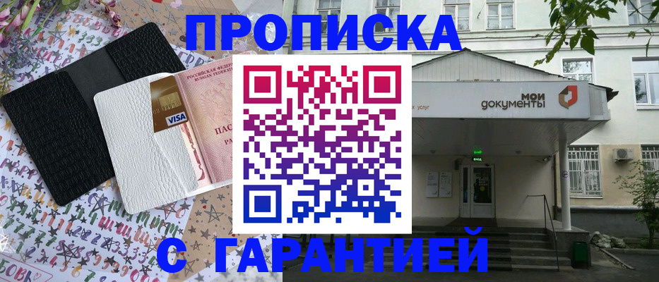 прописка для военкомата в Сортавале