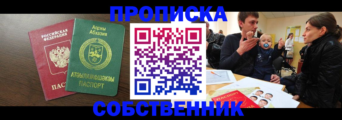 временная регистрация недорого в Сортавале